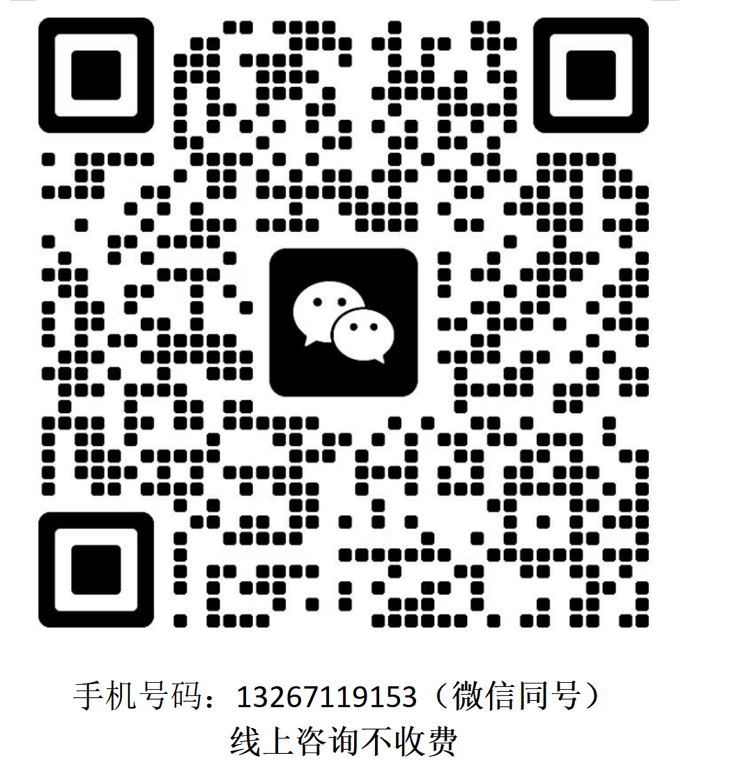 己正律所微信咨询二维码